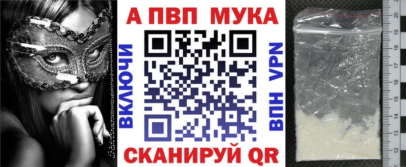 Alpha-PVP Соль Андреаполь