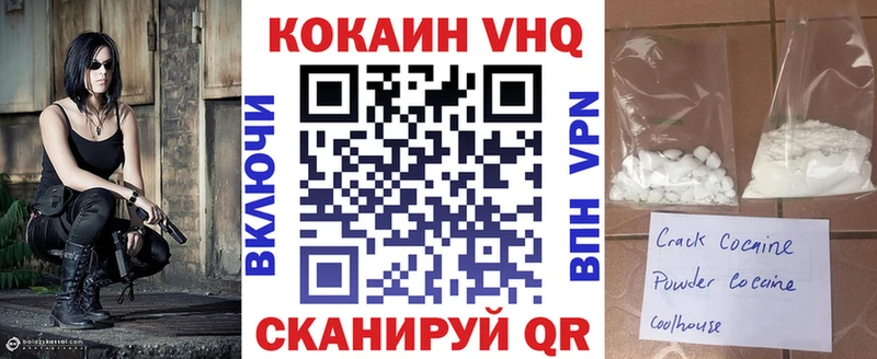 COCAIN VHQ  ссылка на мегу ТОР  Андреаполь 