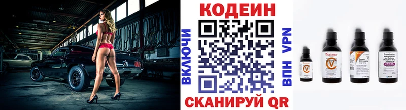продажа наркотиков  Андреаполь  Кодеиновый сироп Lean Purple Drank 