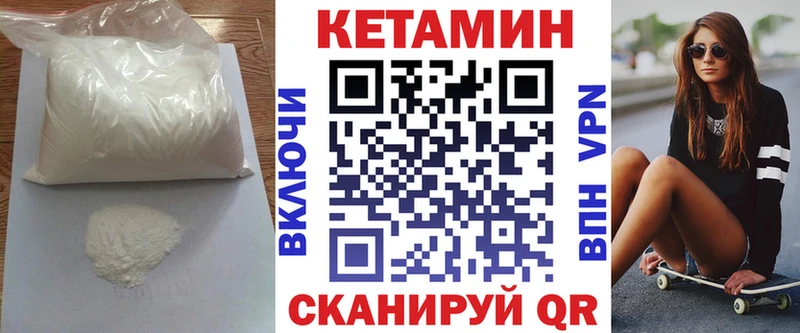 купить   Андреаполь  Кетамин VHQ 