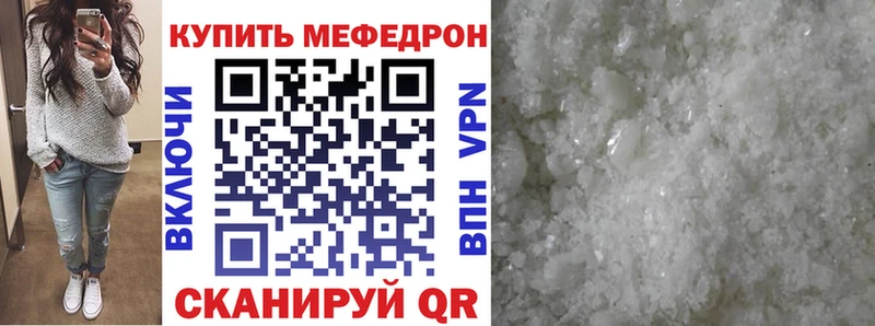 Меф mephedrone  Андреаполь 