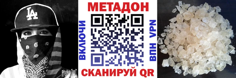 МЕТАДОН белоснежный  купить наркотик  Андреаполь 